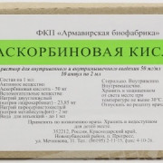 small-askorbinovaya-kislota-r-r-dlya-v/v-i-v/m-vv-50mg/ml-2ml-n10-amp-pk-0