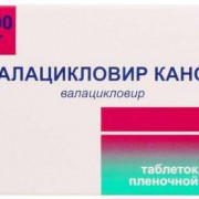 small-valacziklovir-kanon-tab-p.p.o.-1000mg-n7-up-knt-yach-pk-0